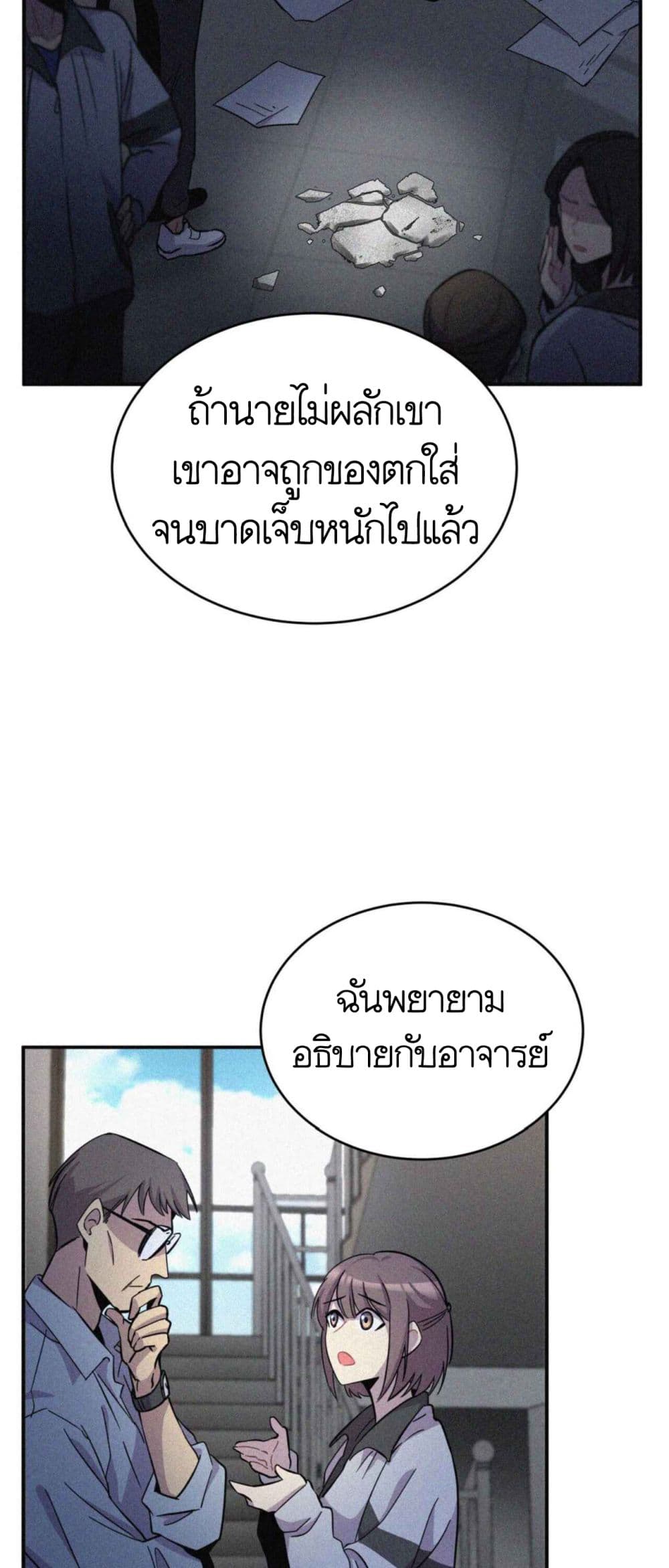 Anemone : Dead or Alive page 60