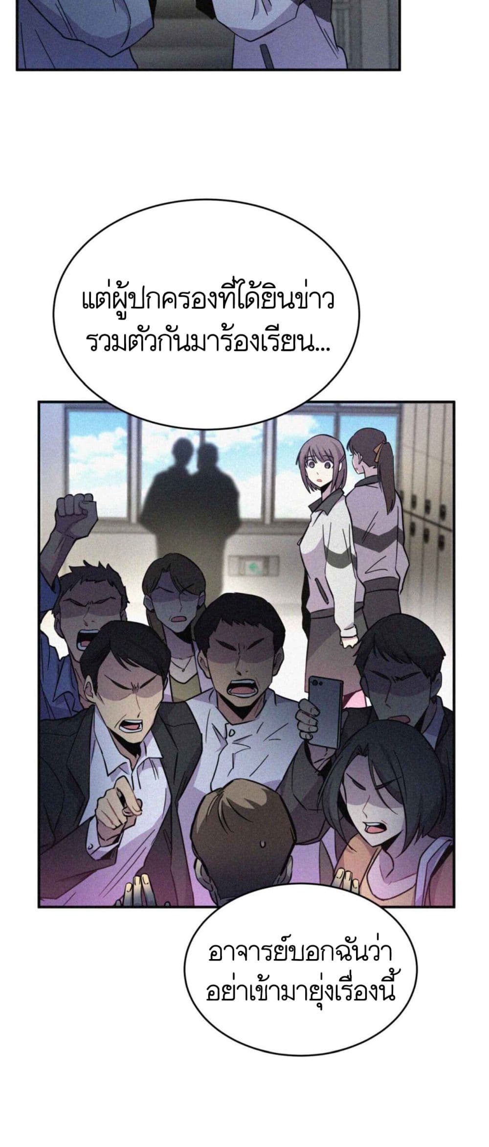 Anemone : Dead or Alive page 61