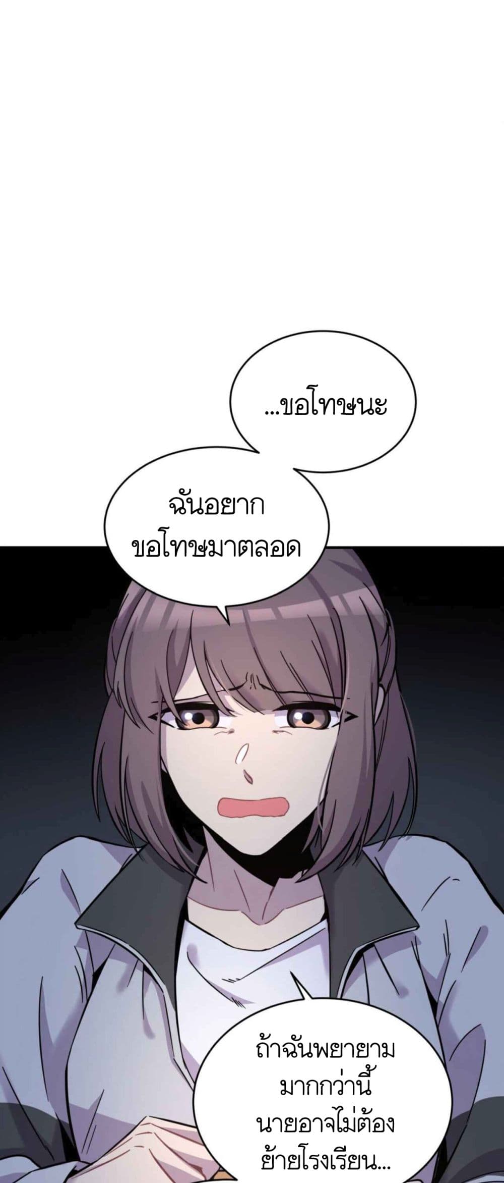 Anemone : Dead or Alive page 62