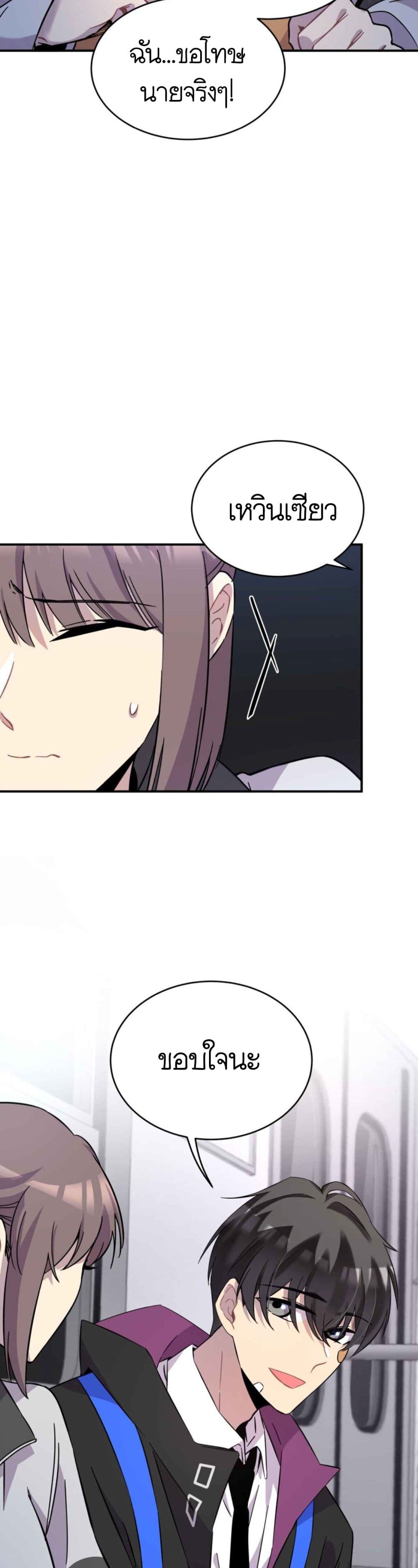 Anemone : Dead or Alive page 63