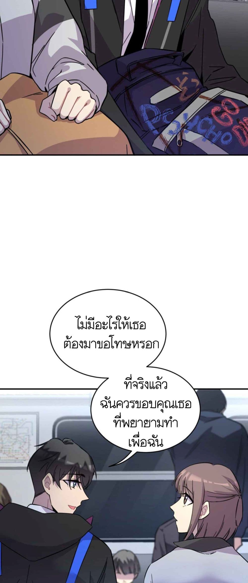 Anemone : Dead or Alive page 64