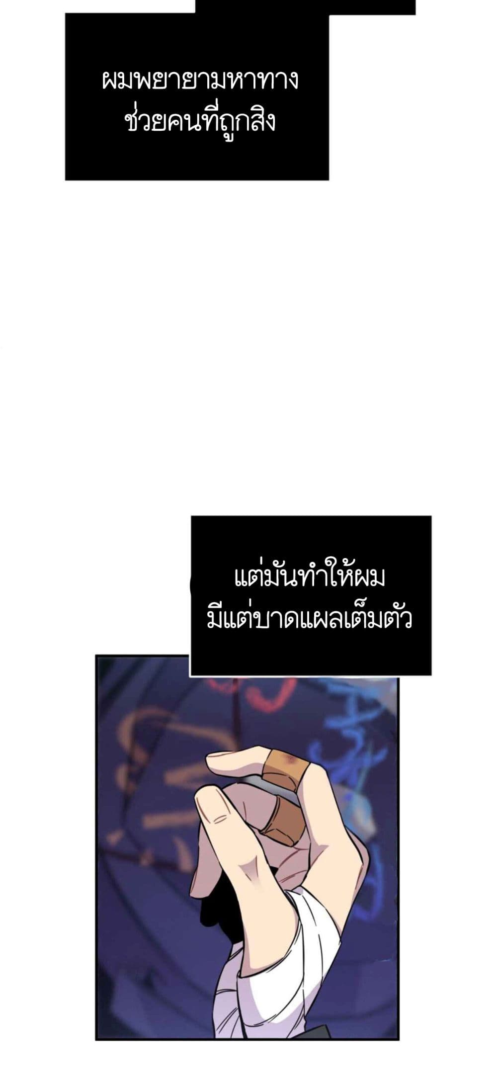 Anemone : Dead or Alive page 68