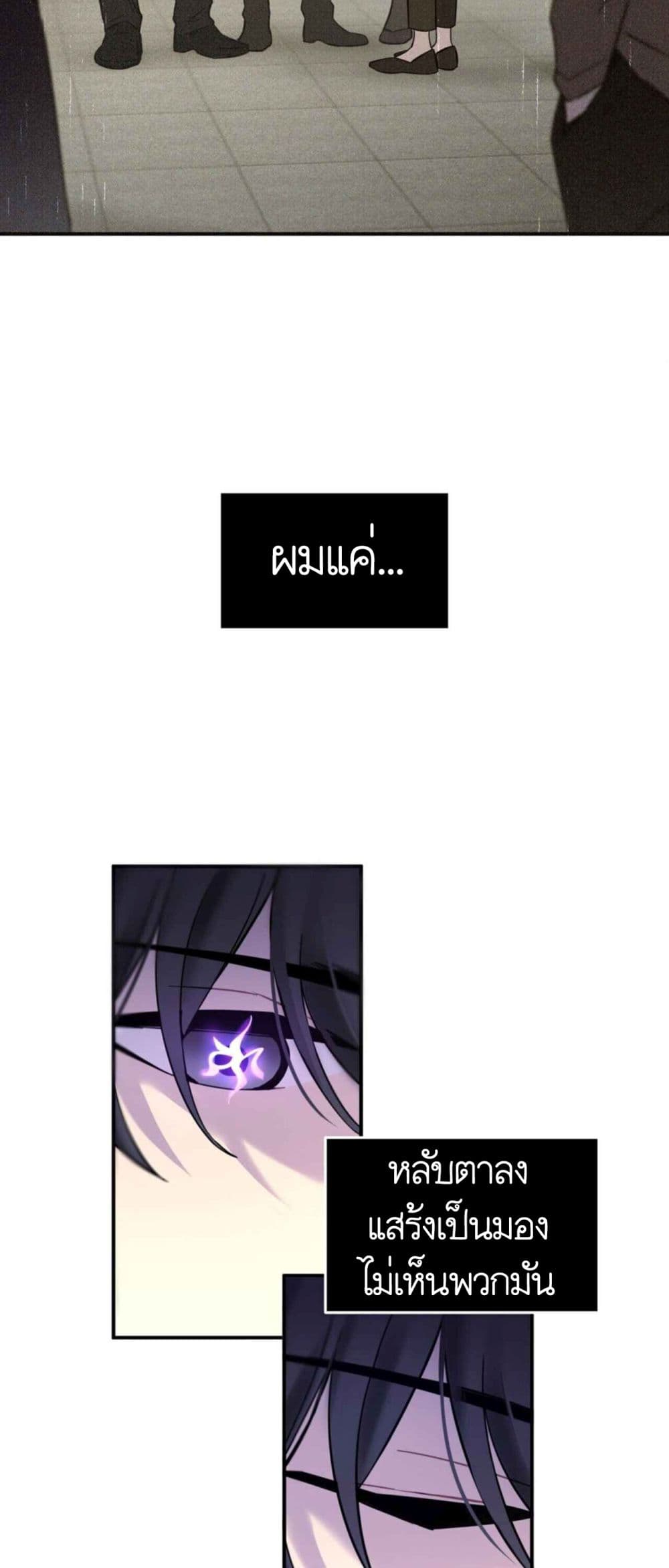 Anemone : Dead or Alive page 71