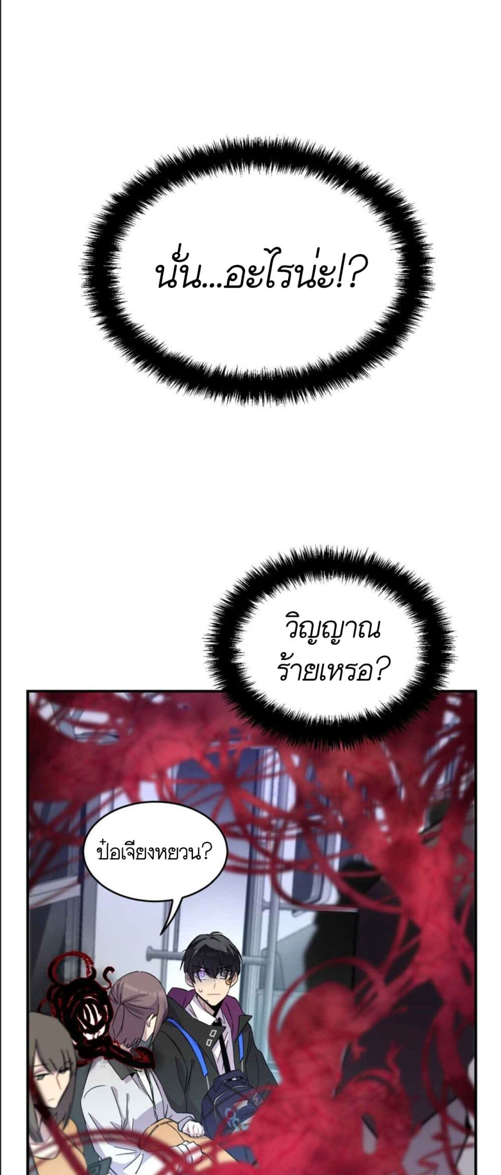 Anemone : Dead or Alive page 78