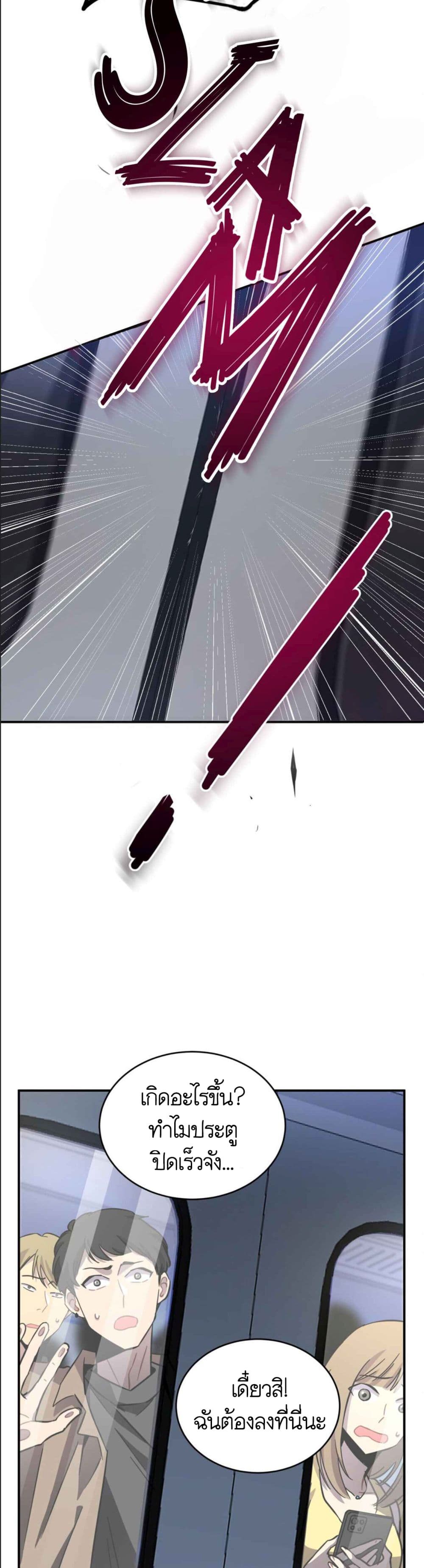Anemone : Dead or Alive page 81