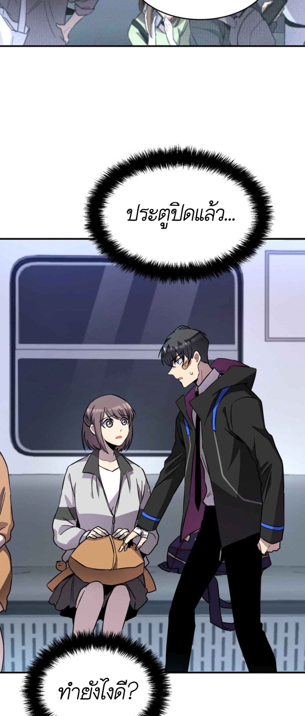 Anemone : Dead or Alive page 83