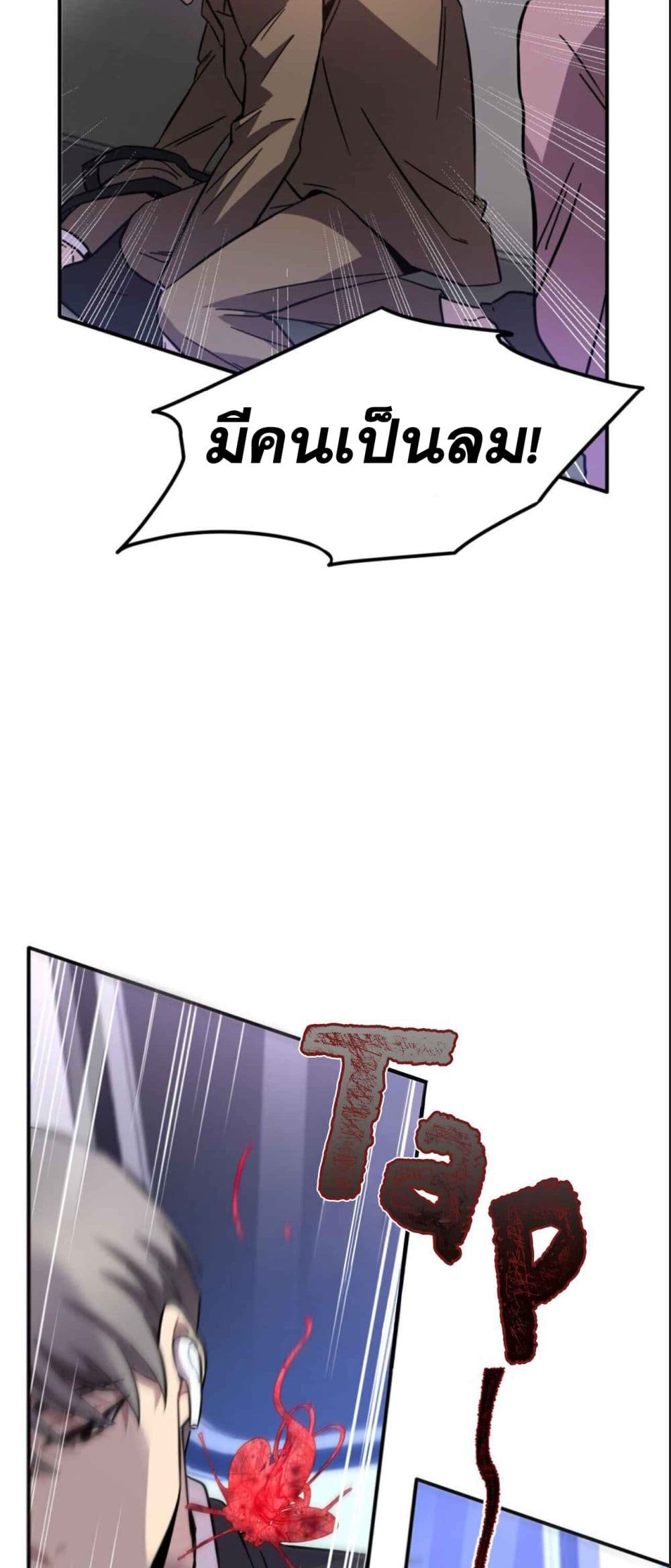 Anemone : Dead or Alive page 92