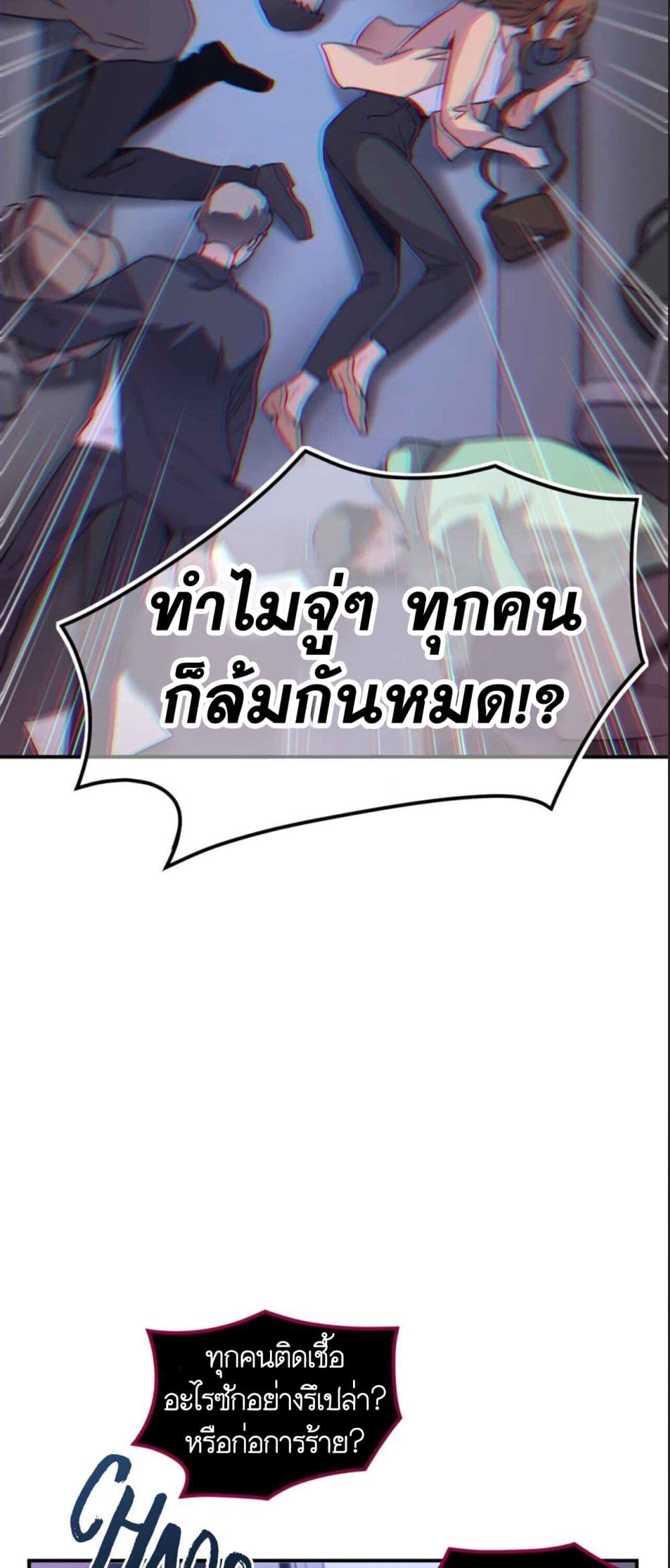 Anemone : Dead or Alive page 95