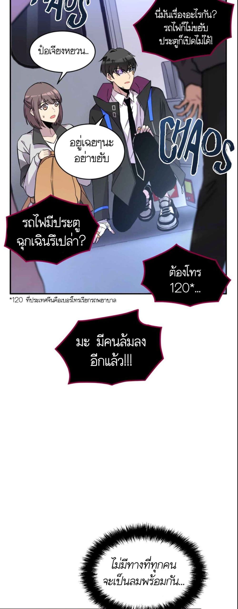Anemone : Dead or Alive page 96