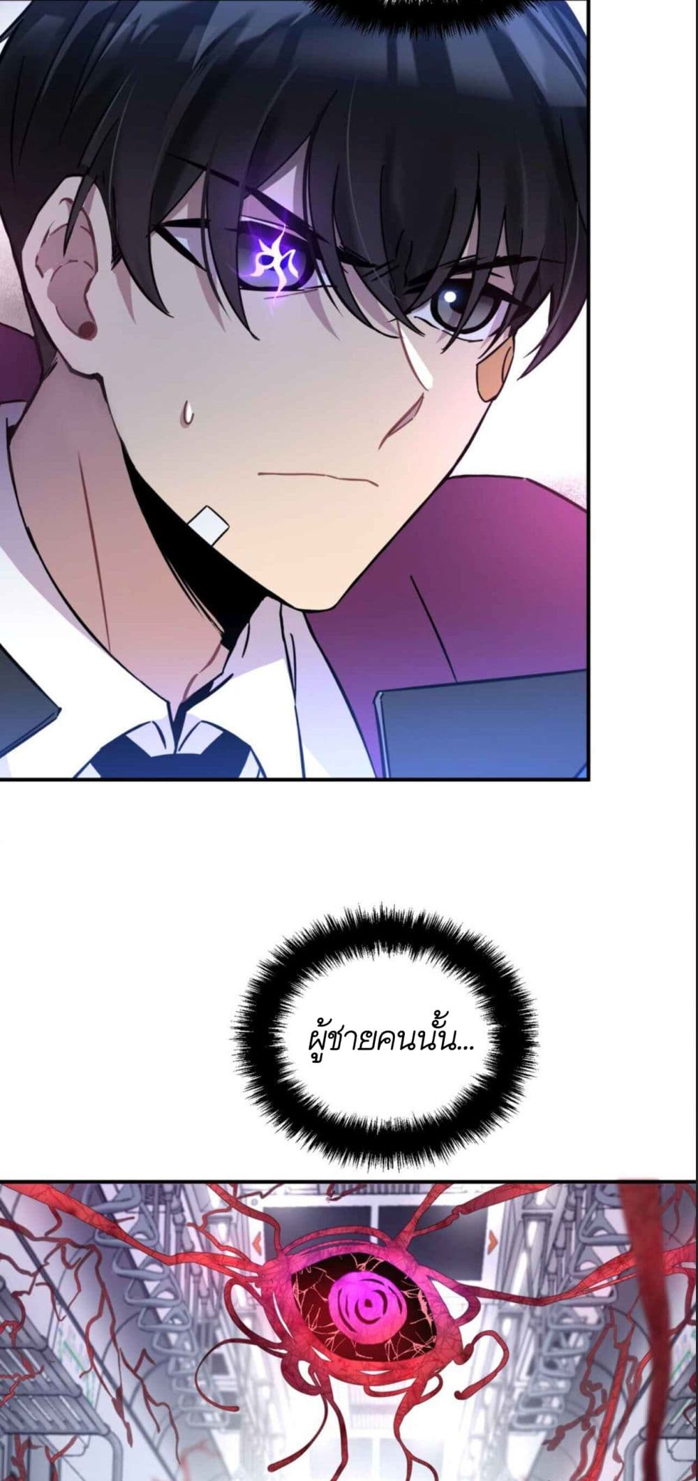 Anemone : Dead or Alive page 97