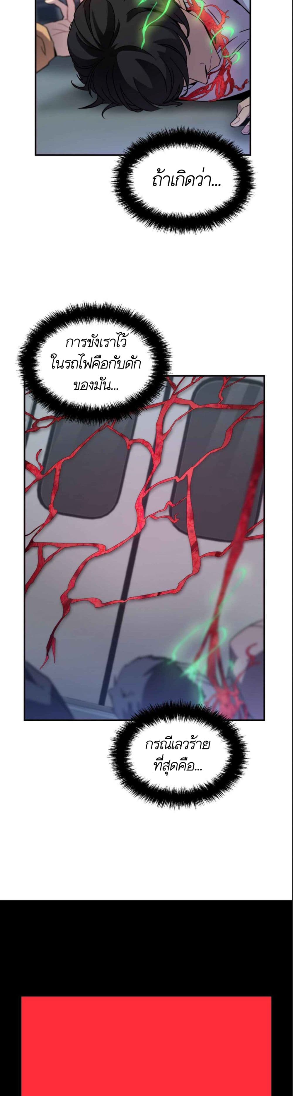 Anemone : Dead or Alive page 99