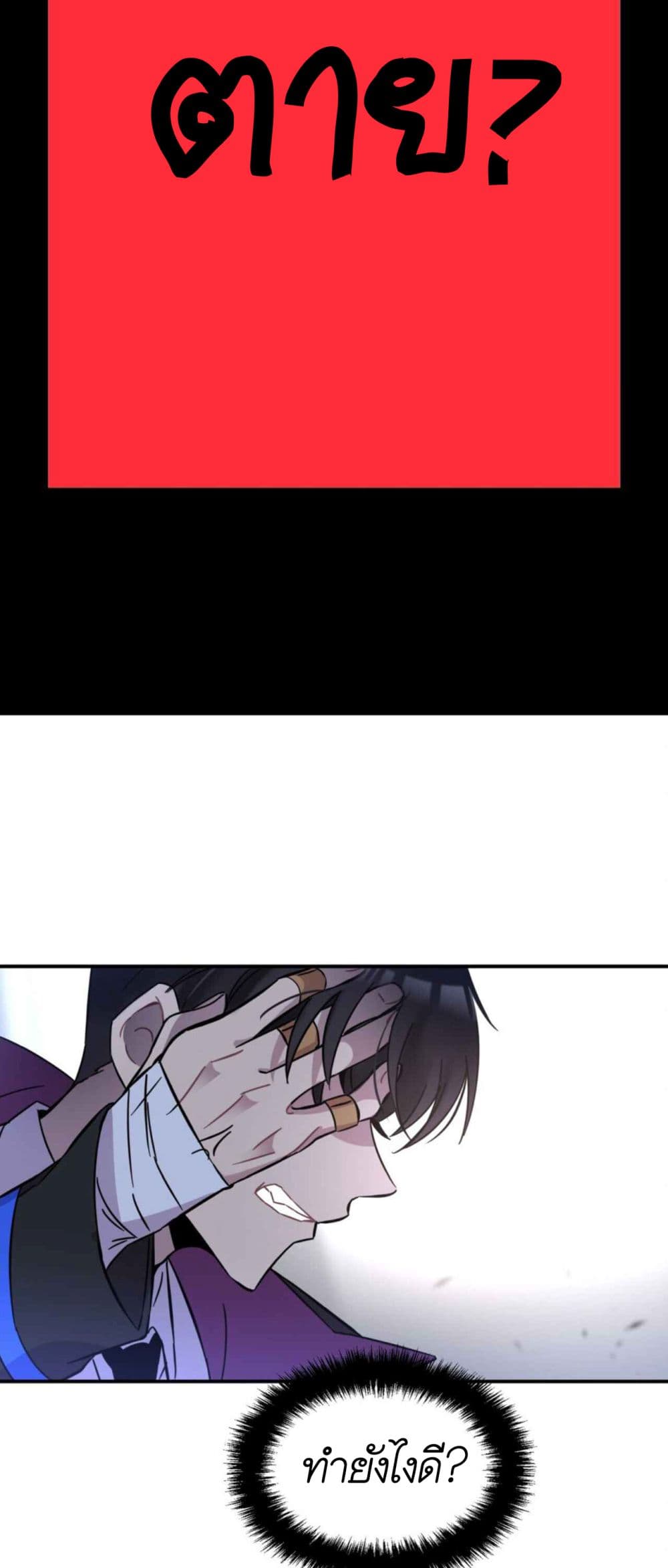 Anemone : Dead or Alive page 100