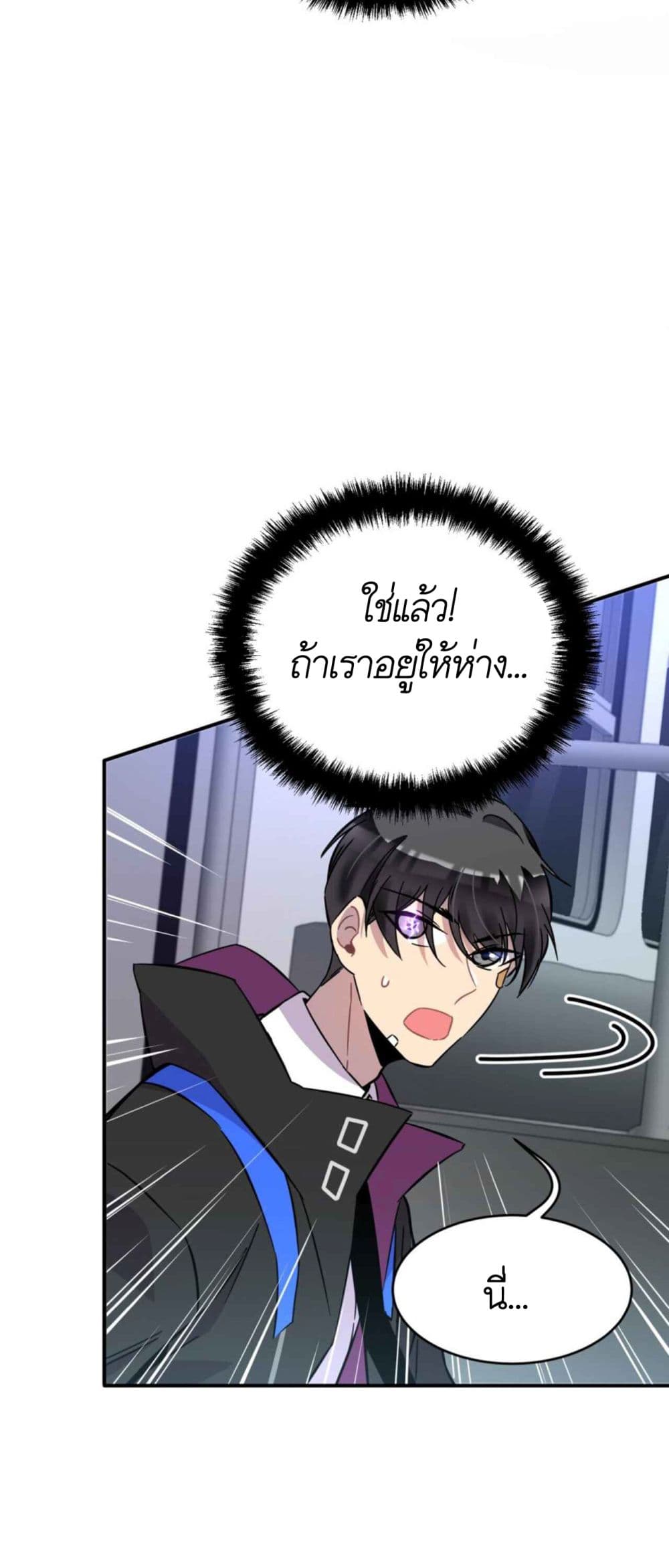 Anemone : Dead or Alive page 101