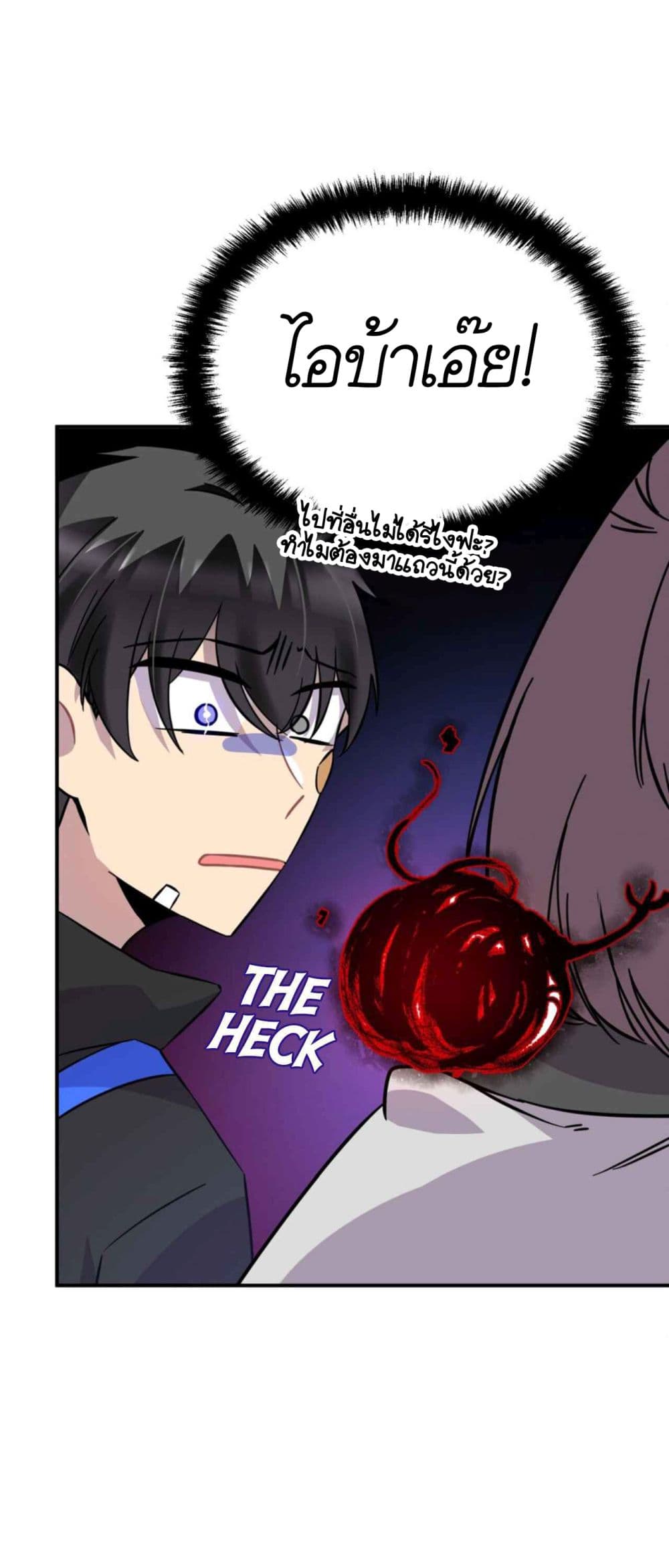 Anemone : Dead or Alive page 103