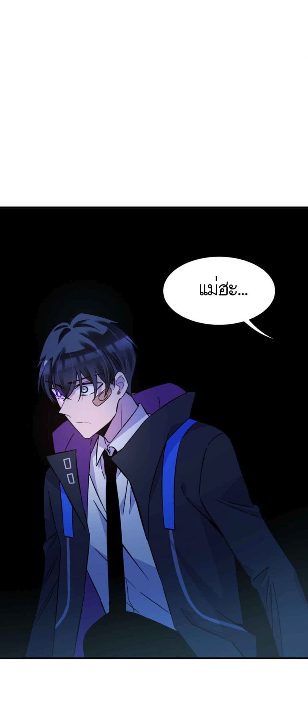 Anemone : Dead or Alive page 104