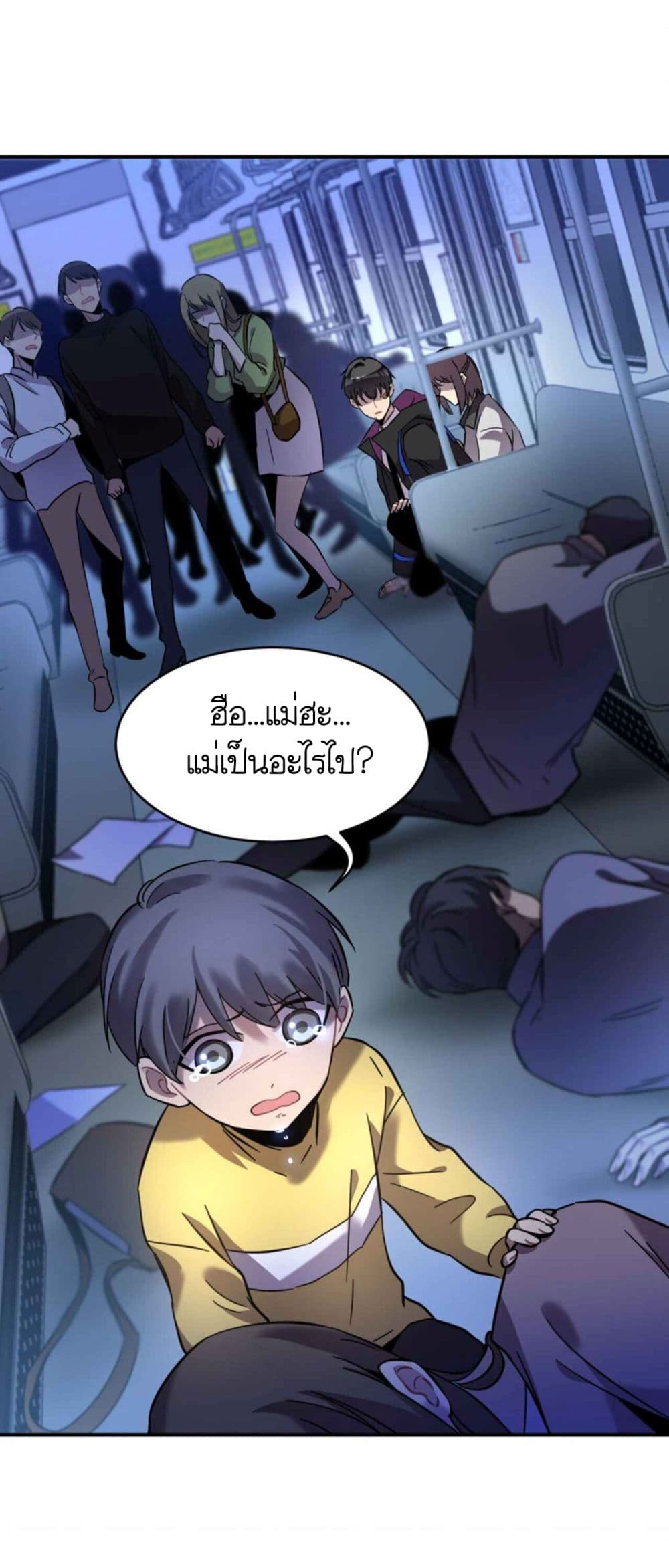 Anemone : Dead or Alive page 105
