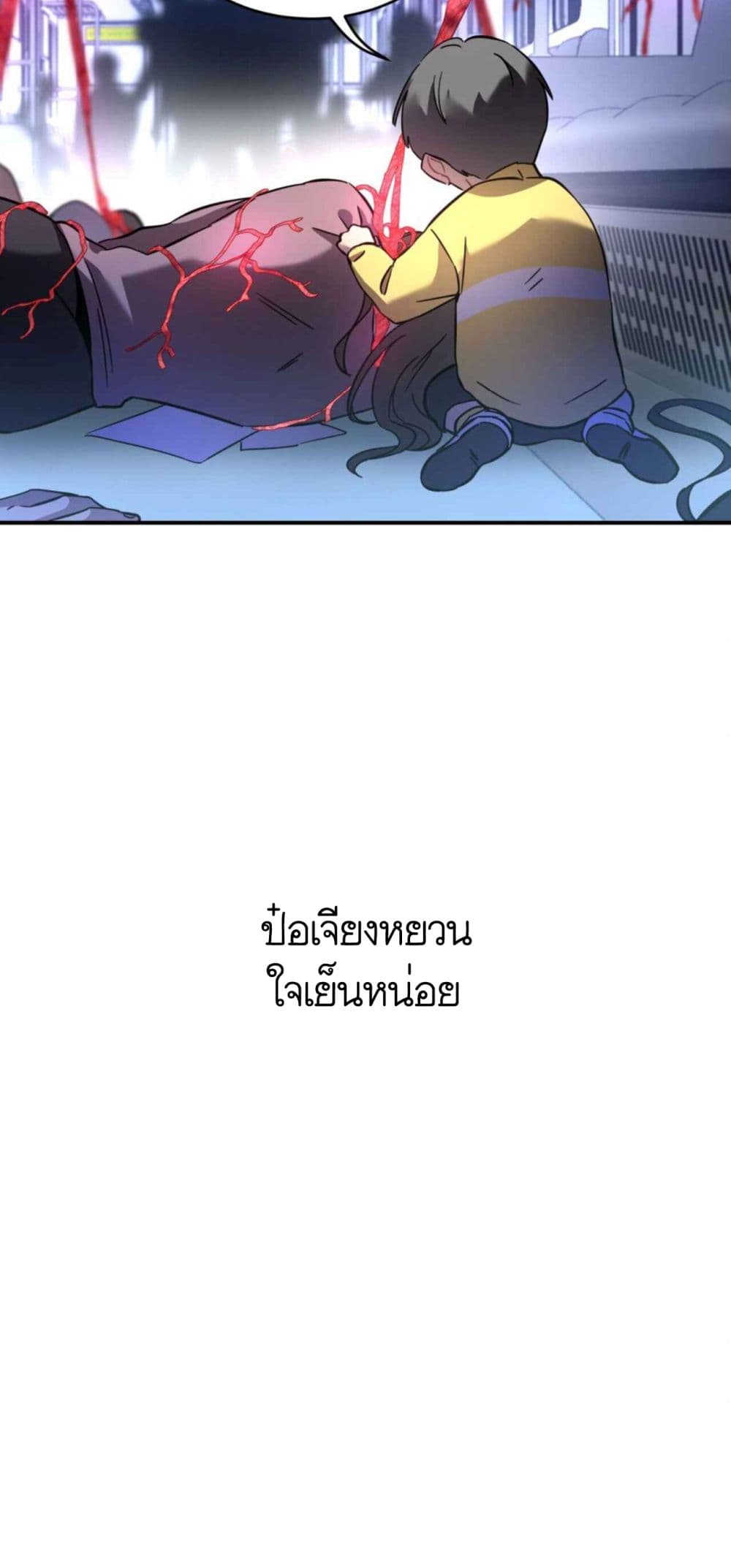 Anemone : Dead or Alive page 107