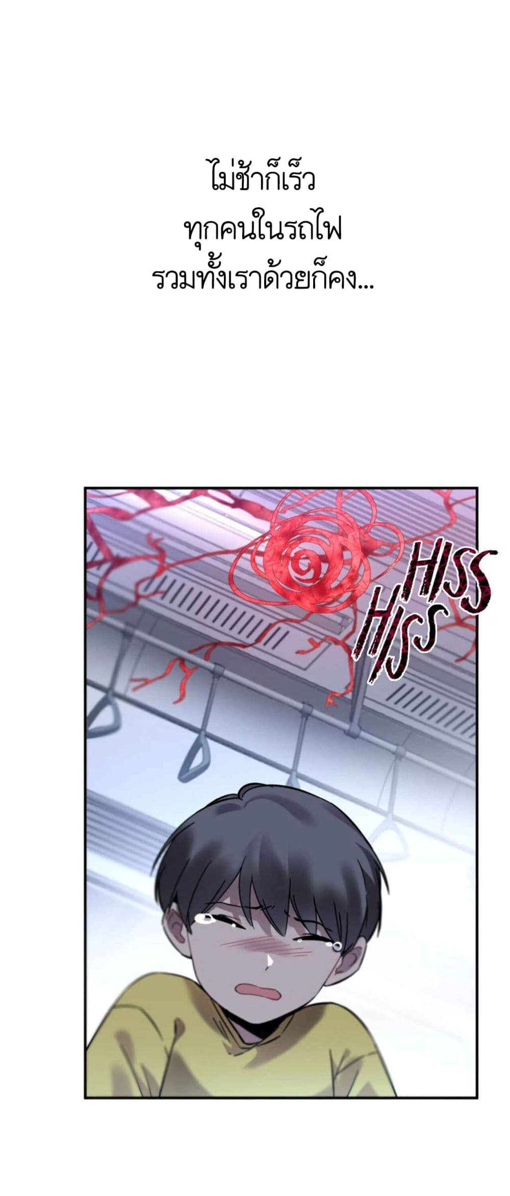 Anemone : Dead or Alive page 109