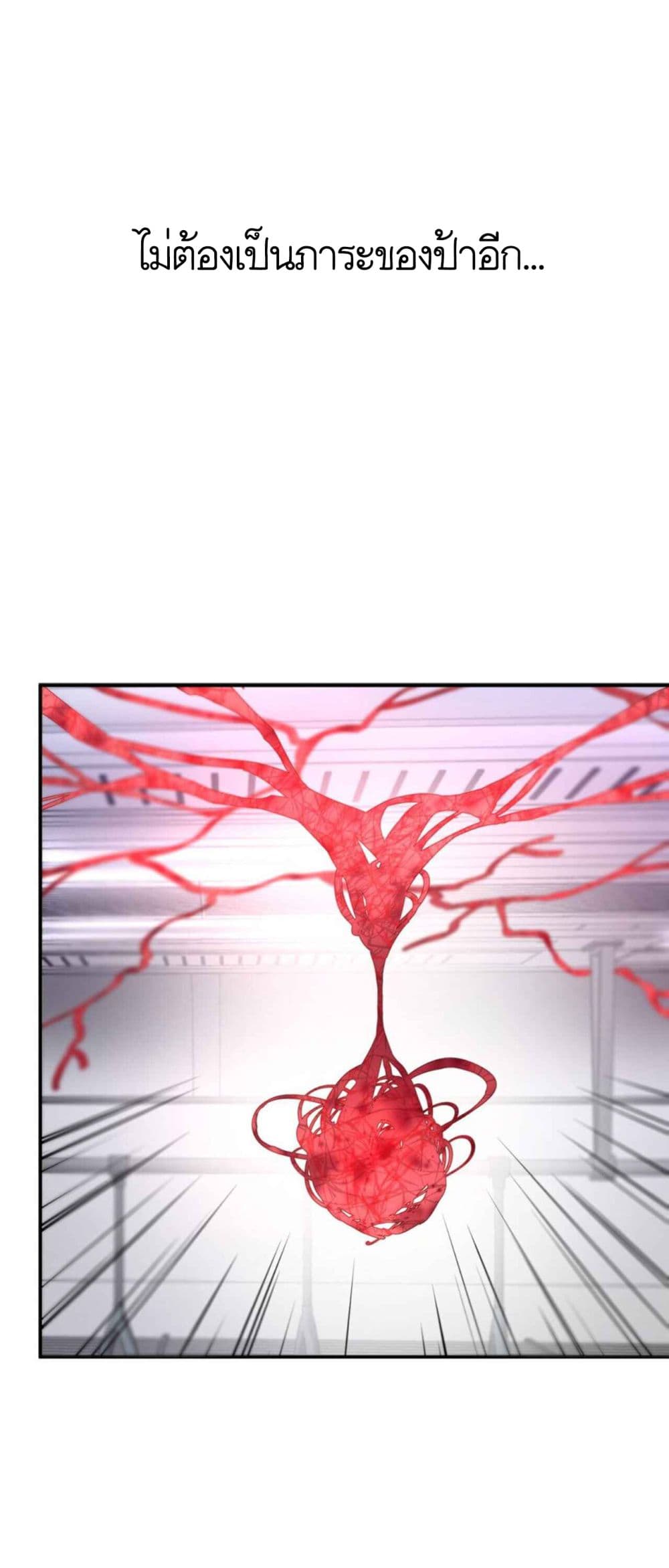 Anemone : Dead or Alive page 110
