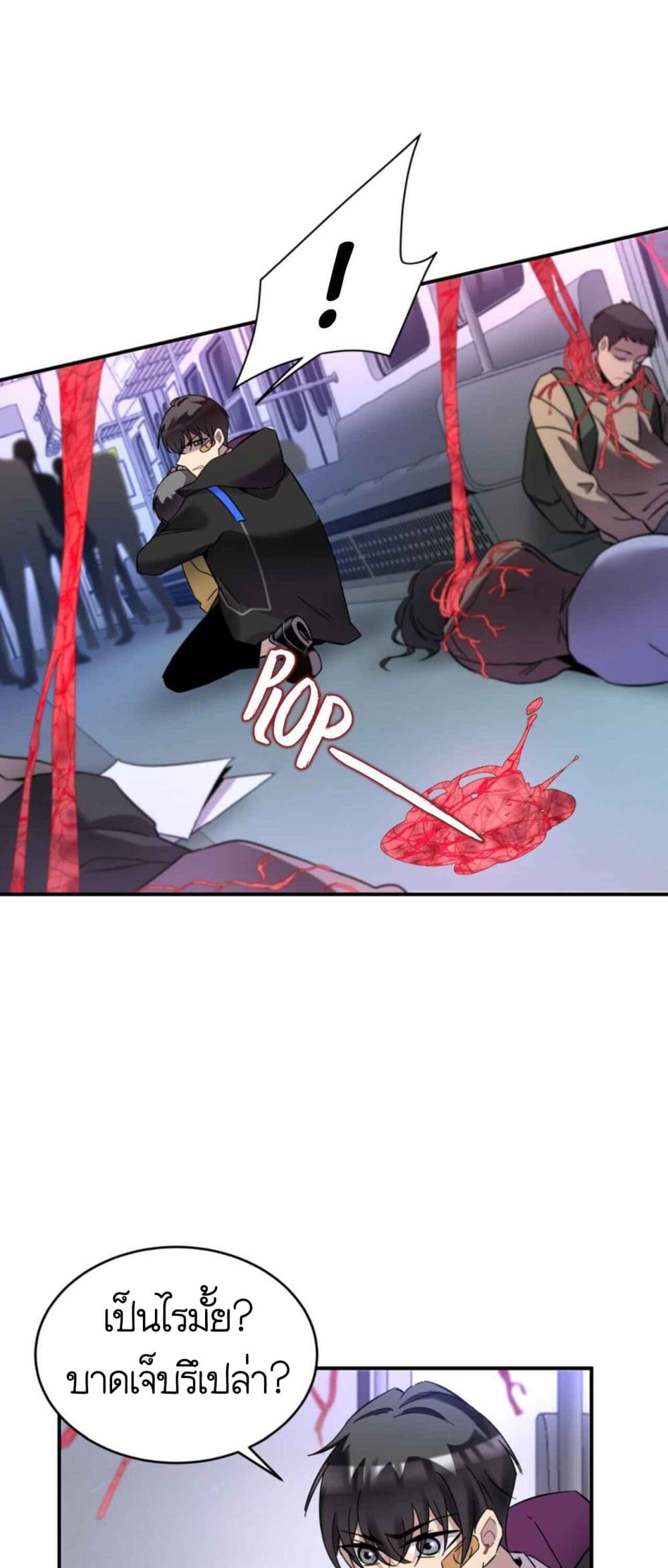 Anemone : Dead or Alive page 114