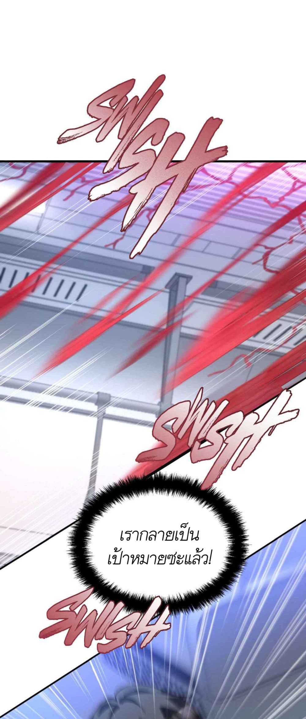 Anemone : Dead or Alive page 118