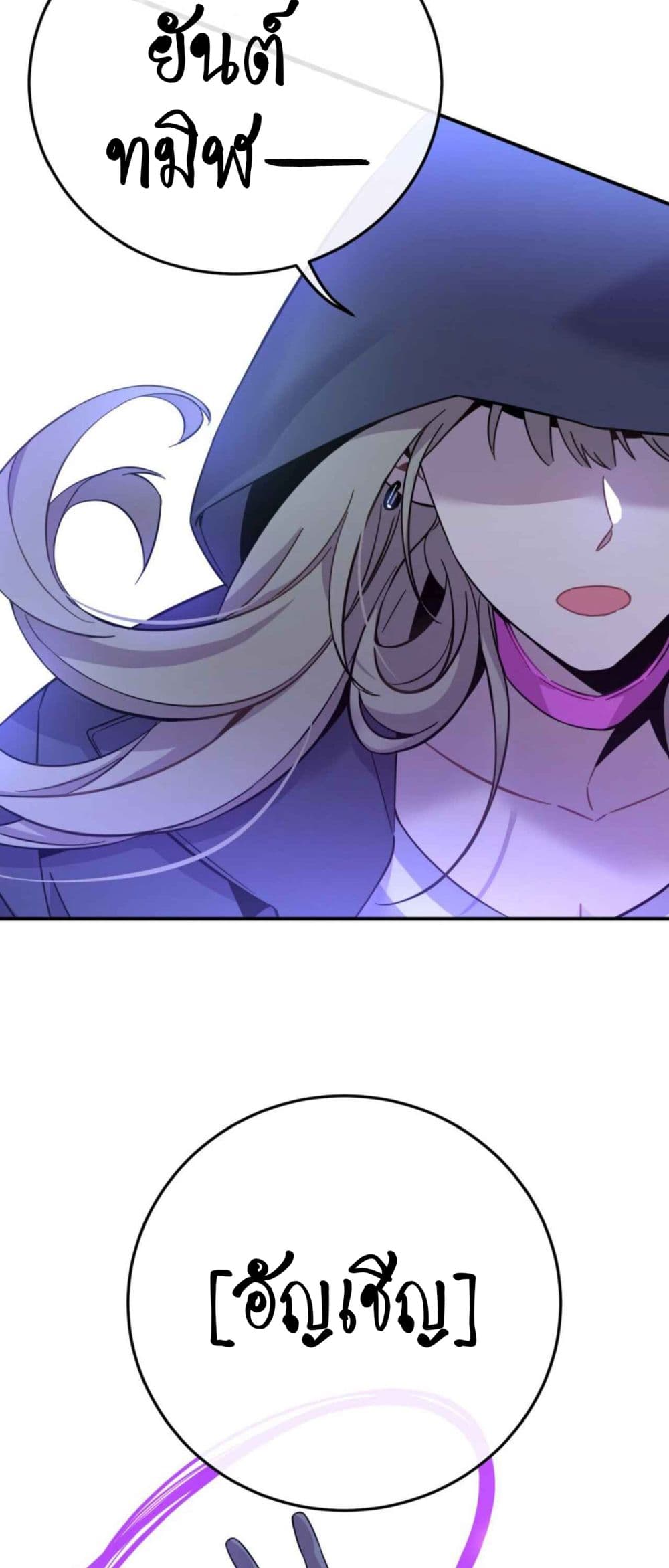 Anemone : Dead or Alive page 122