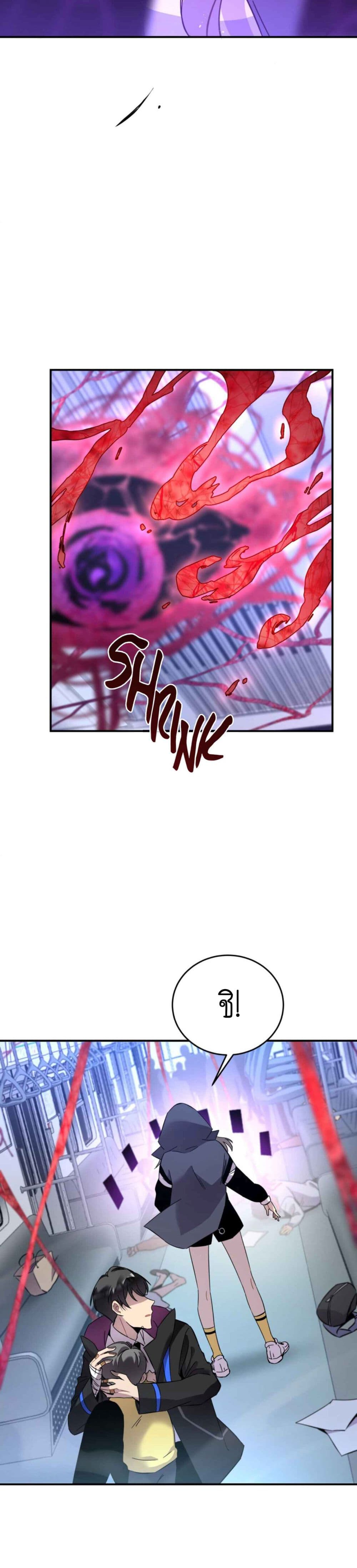 Anemone : Dead or Alive page 126