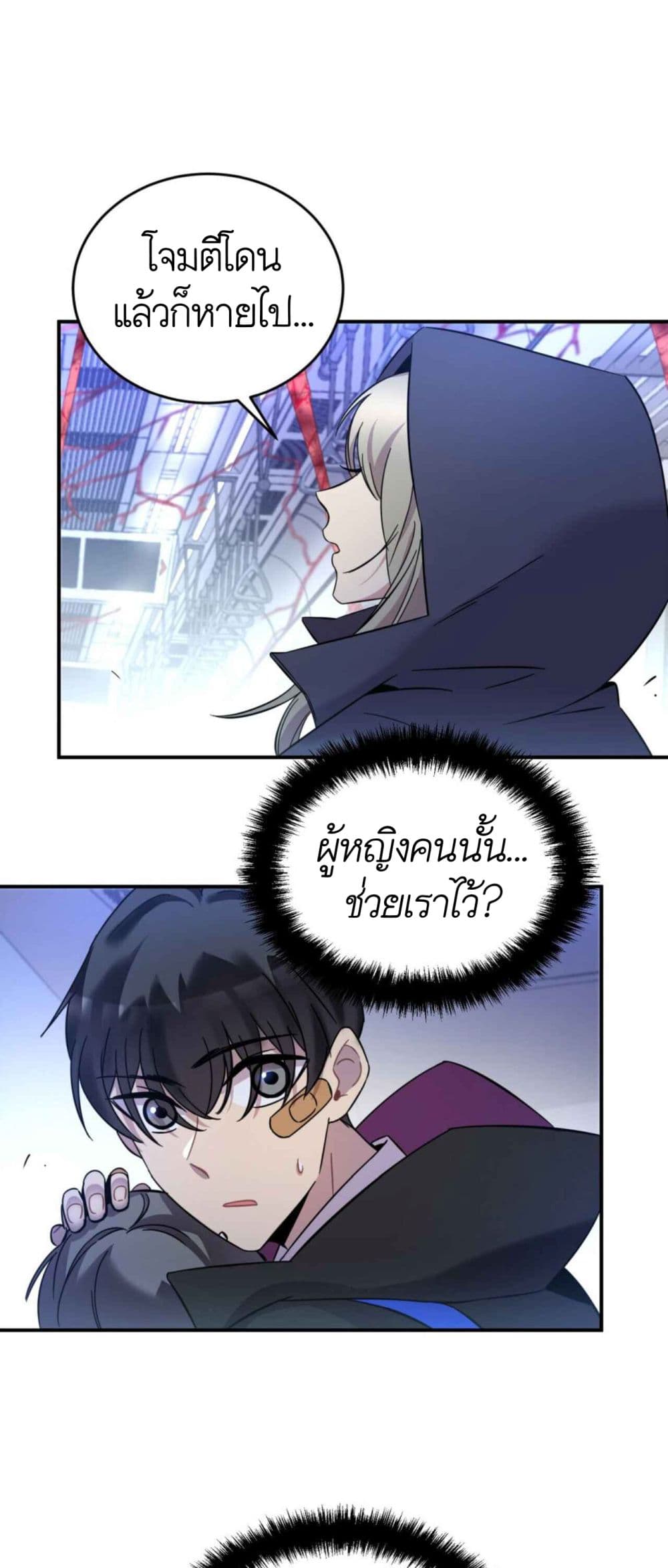Anemone : Dead or Alive page 127