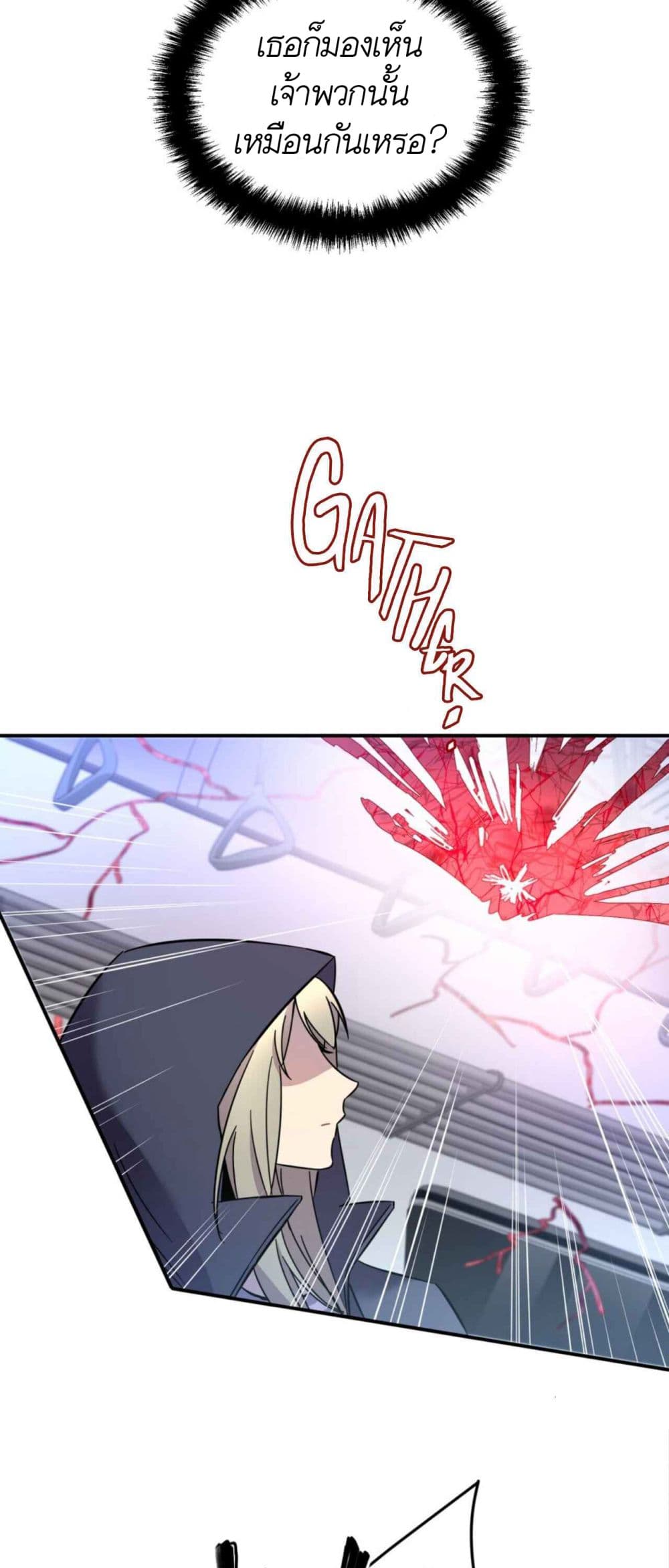 Anemone : Dead or Alive page 128