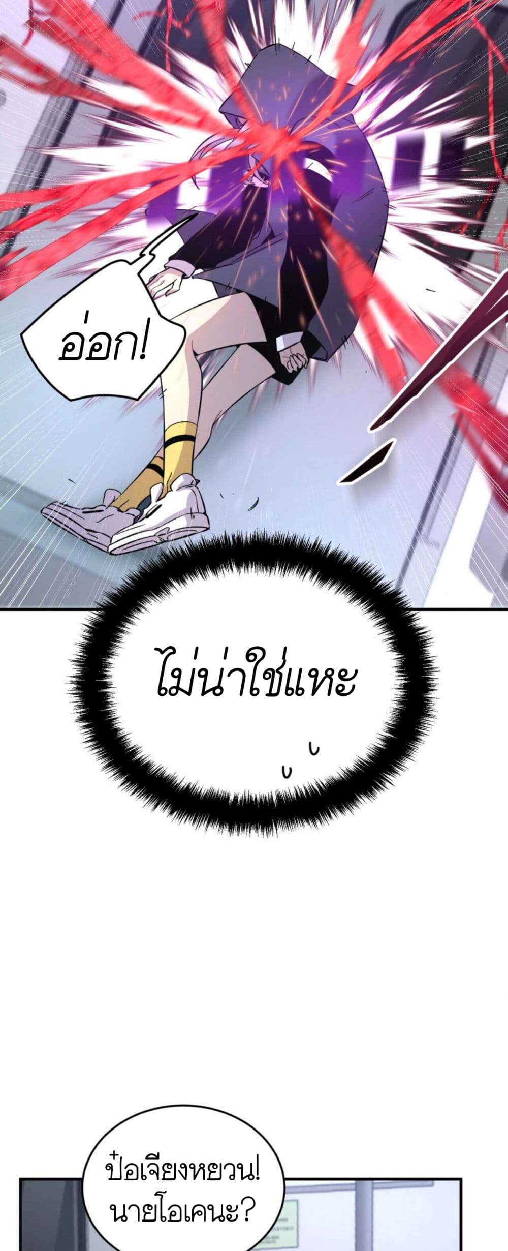 Anemone : Dead or Alive page 130