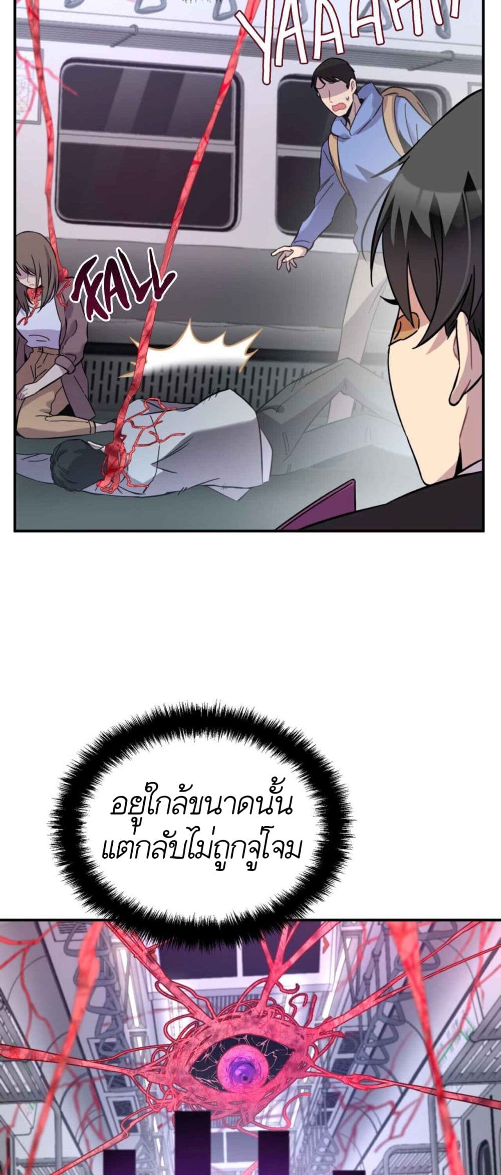 Anemone : Dead or Alive page 132