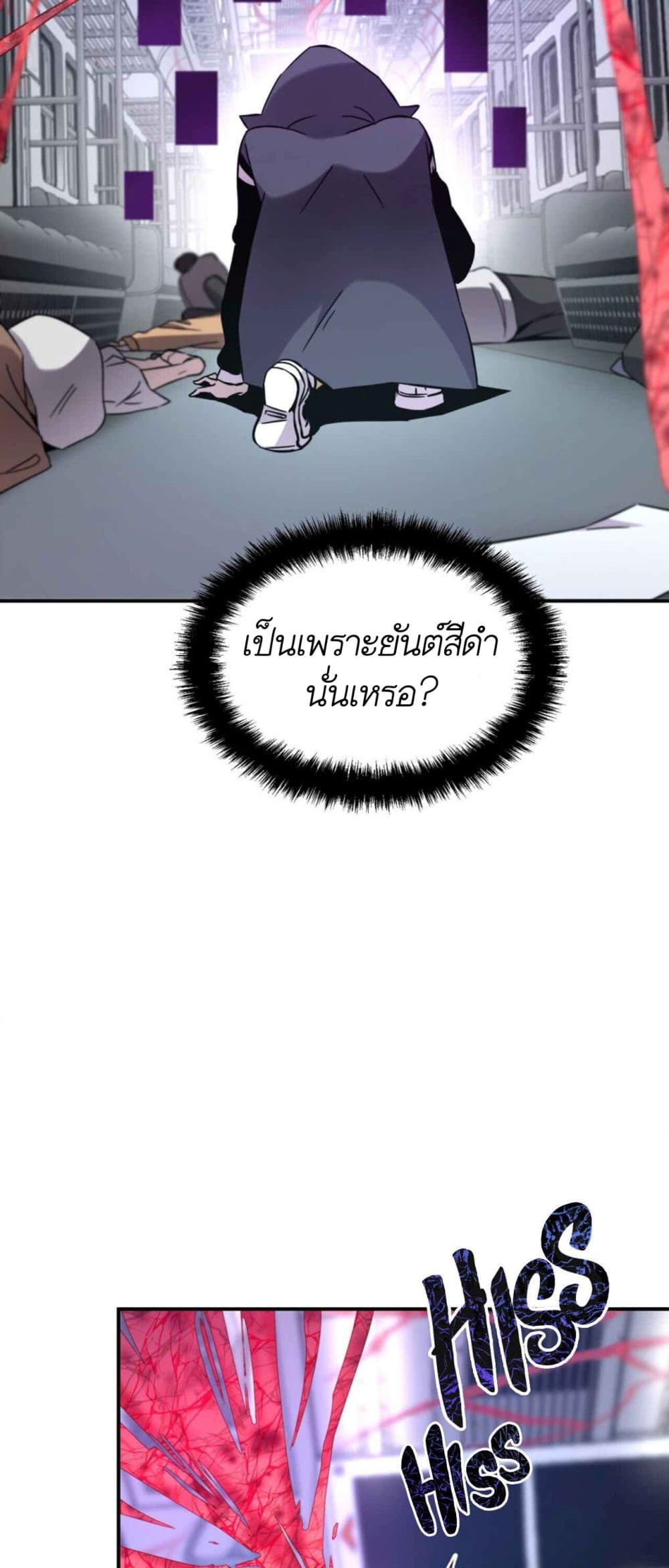 Anemone : Dead or Alive page 133