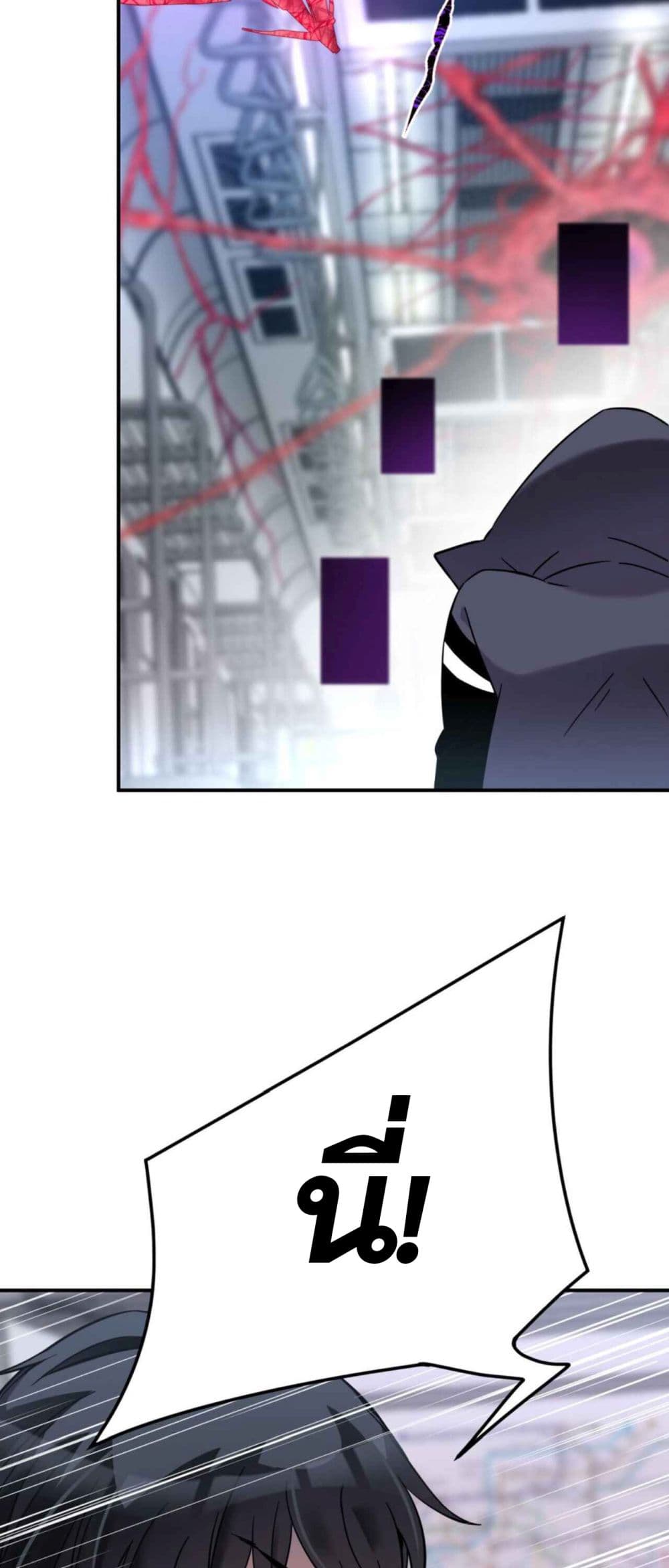 Anemone : Dead or Alive page 134