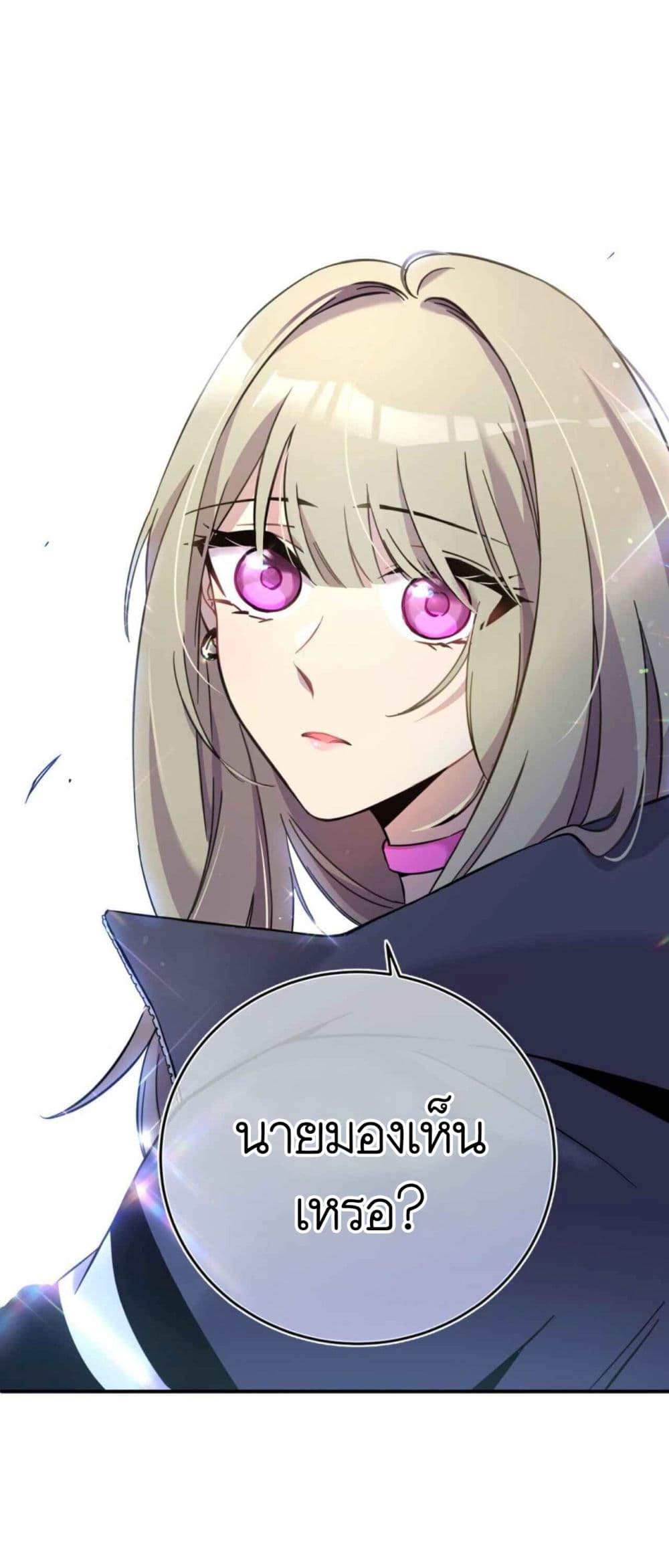 Anemone : Dead or Alive page 139