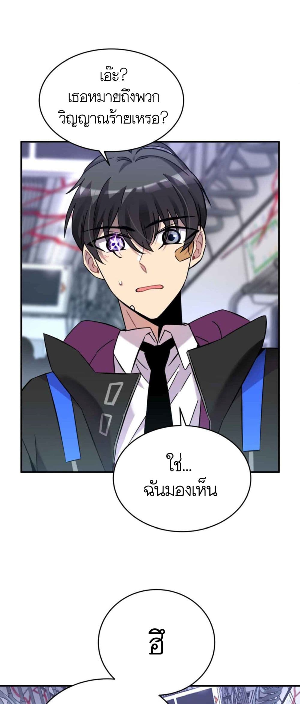 Anemone : Dead or Alive page 140