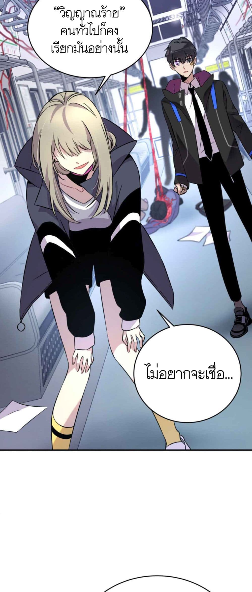 Anemone : Dead or Alive page 141