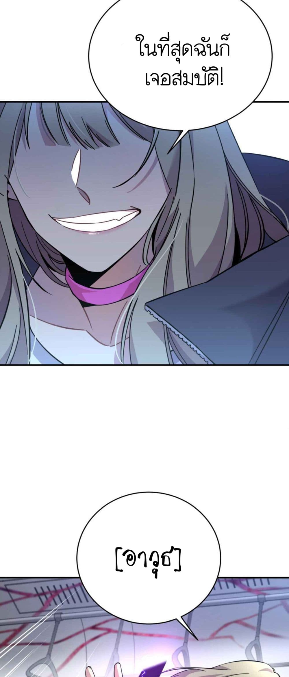 Anemone : Dead or Alive page 142