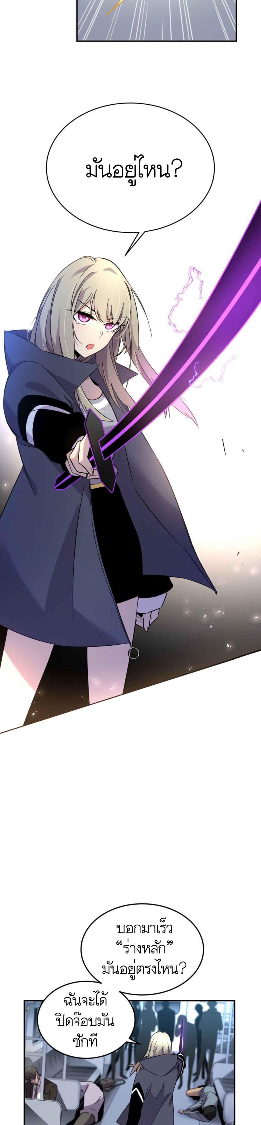 Anemone : Dead or Alive page 144