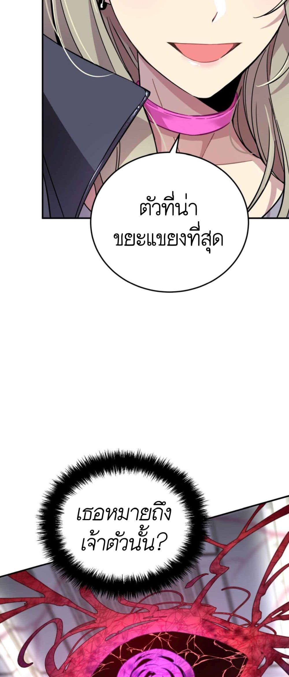 Anemone : Dead or Alive page 146
