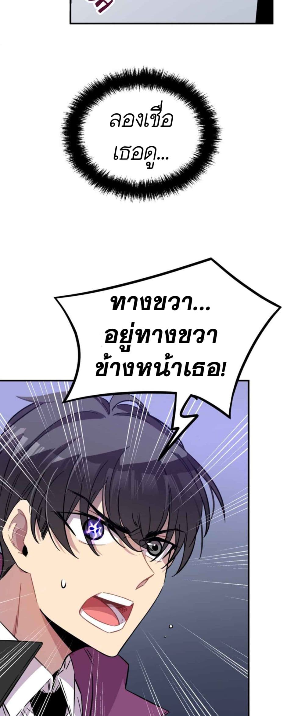 Anemone : Dead or Alive page 148