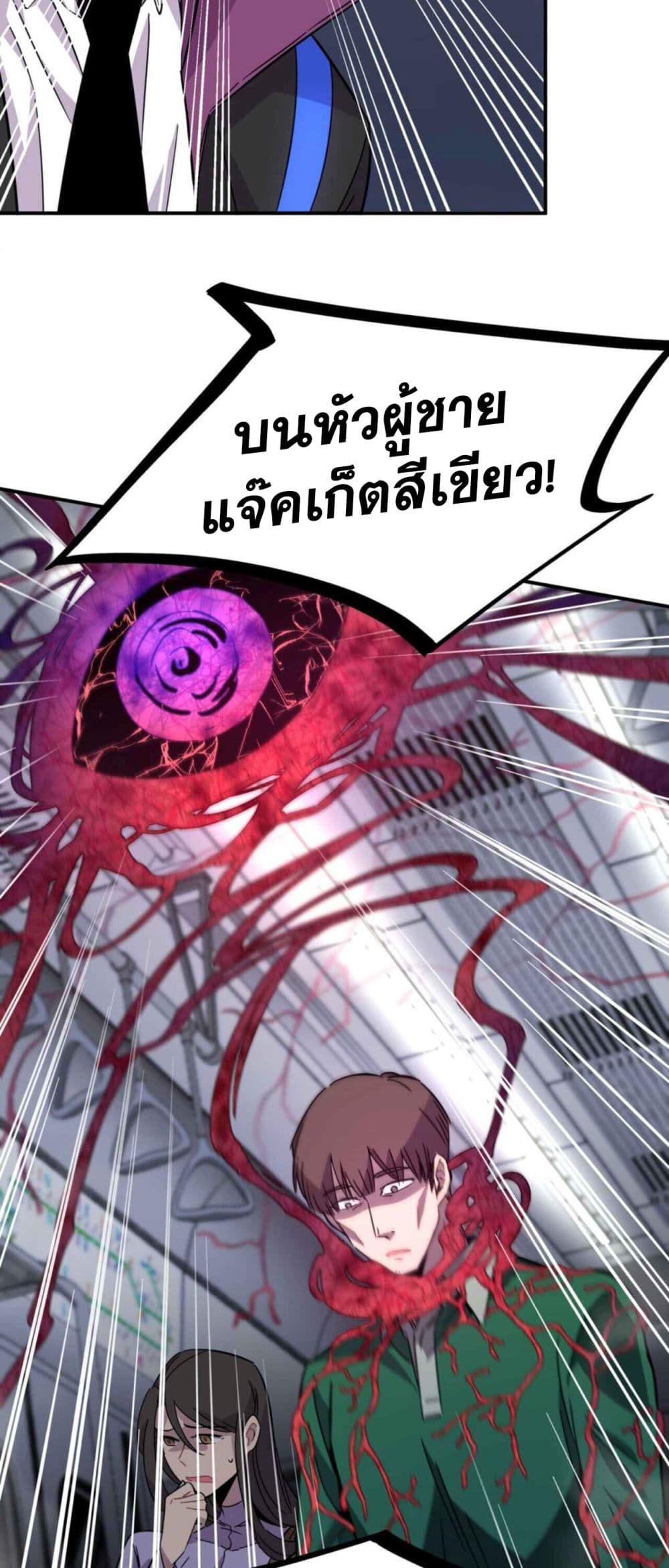 Anemone : Dead or Alive page 149