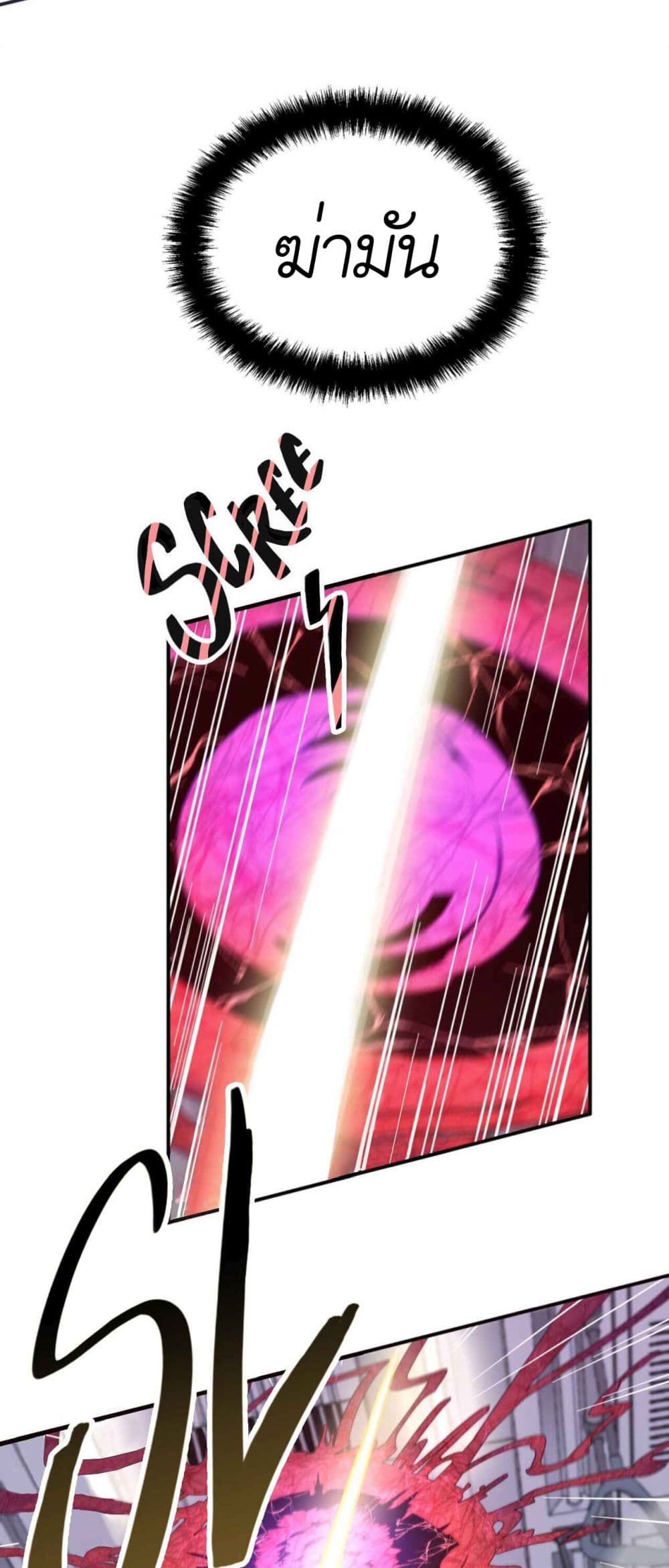 Anemone : Dead or Alive page 152