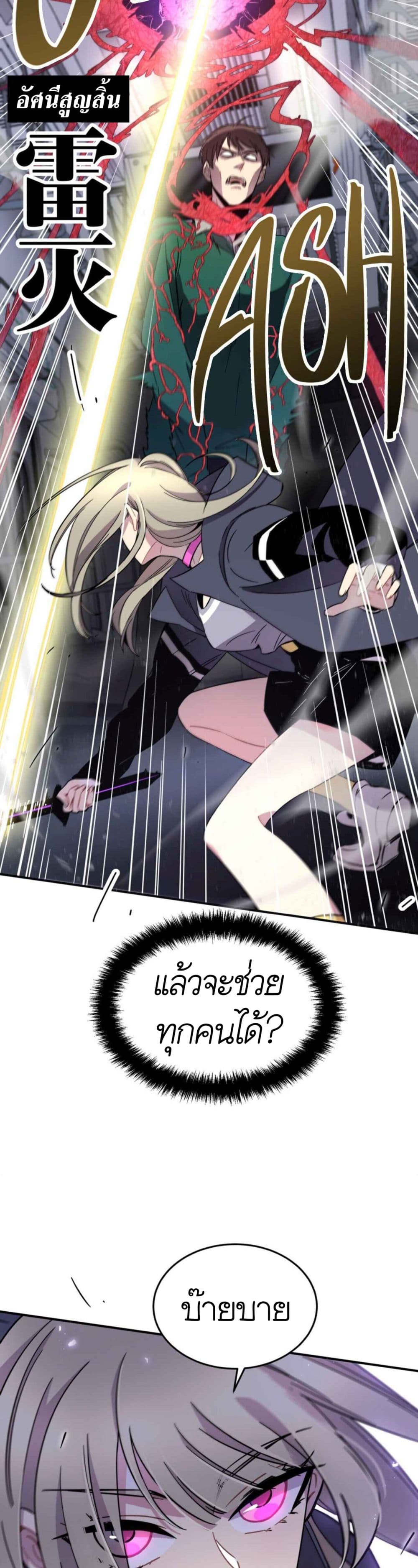 Anemone : Dead or Alive page 153