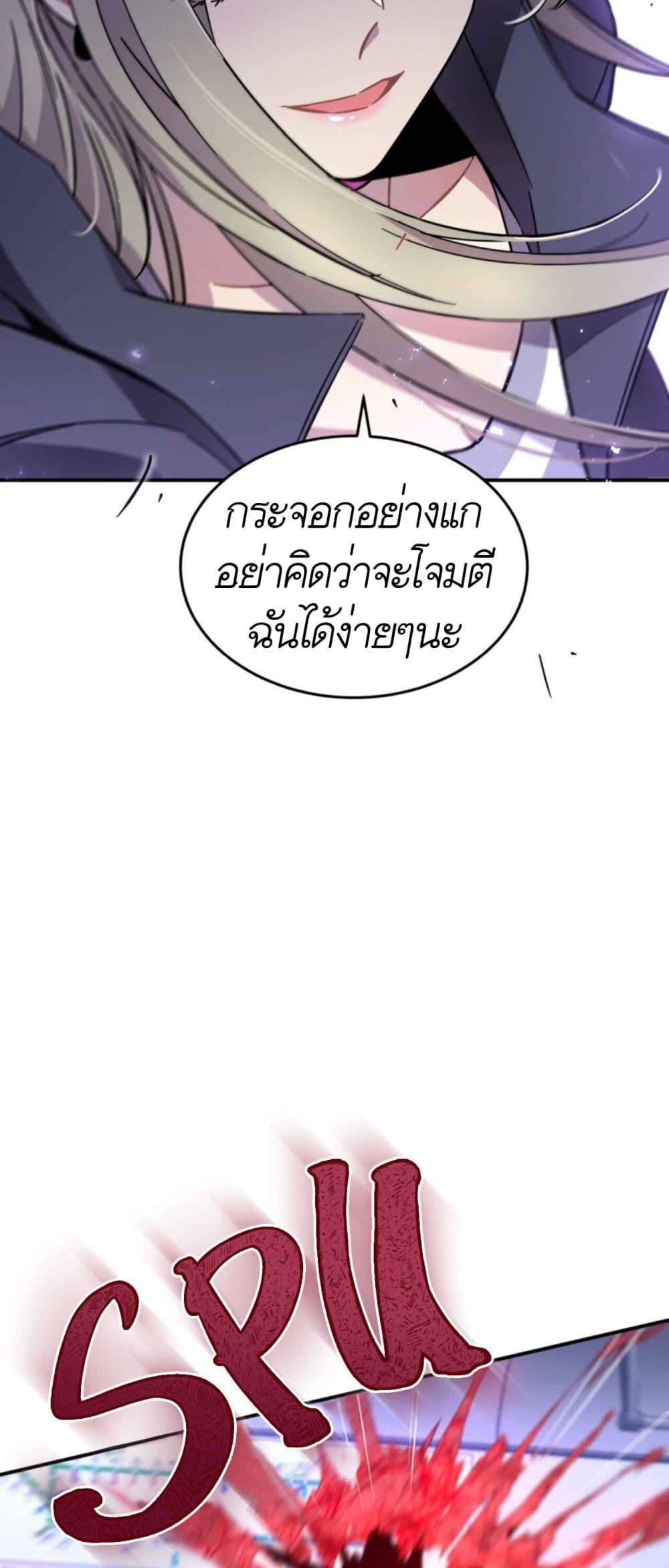 Anemone : Dead or Alive page 154