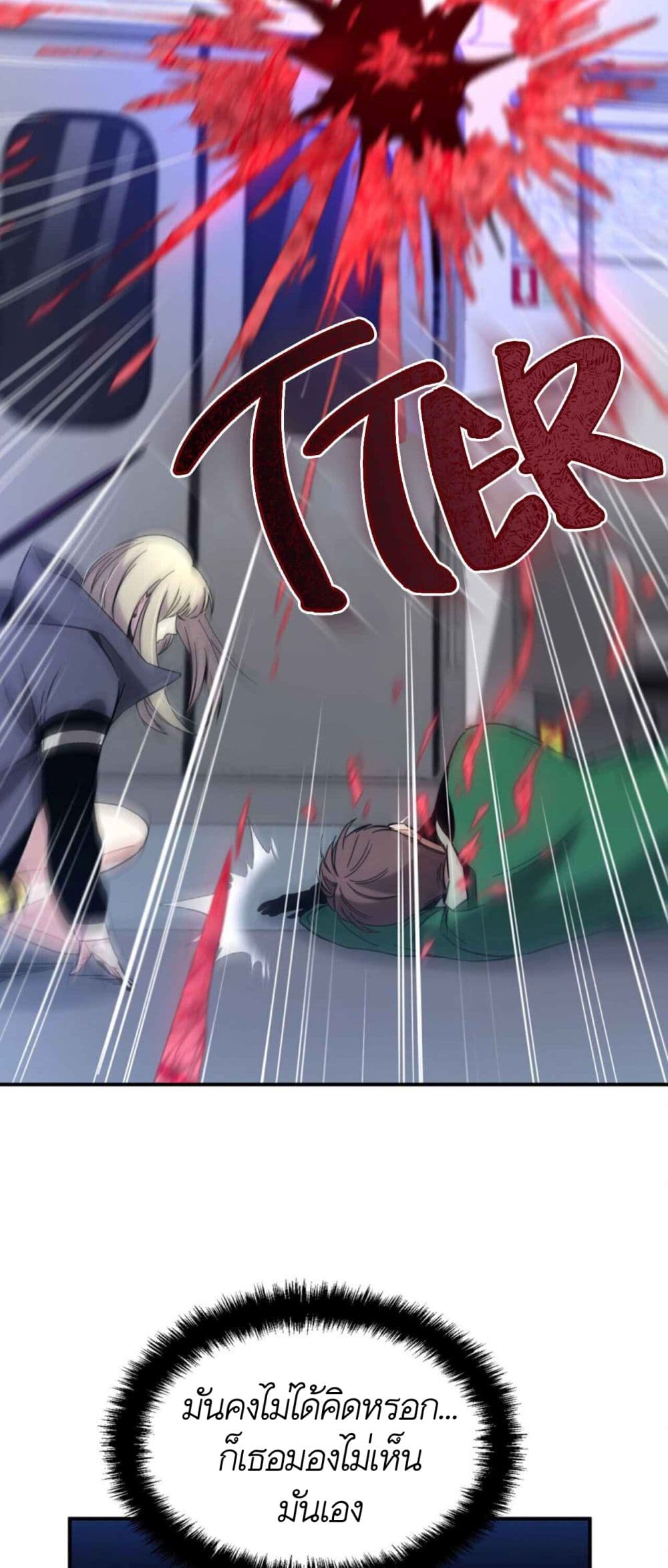 Anemone : Dead or Alive page 155