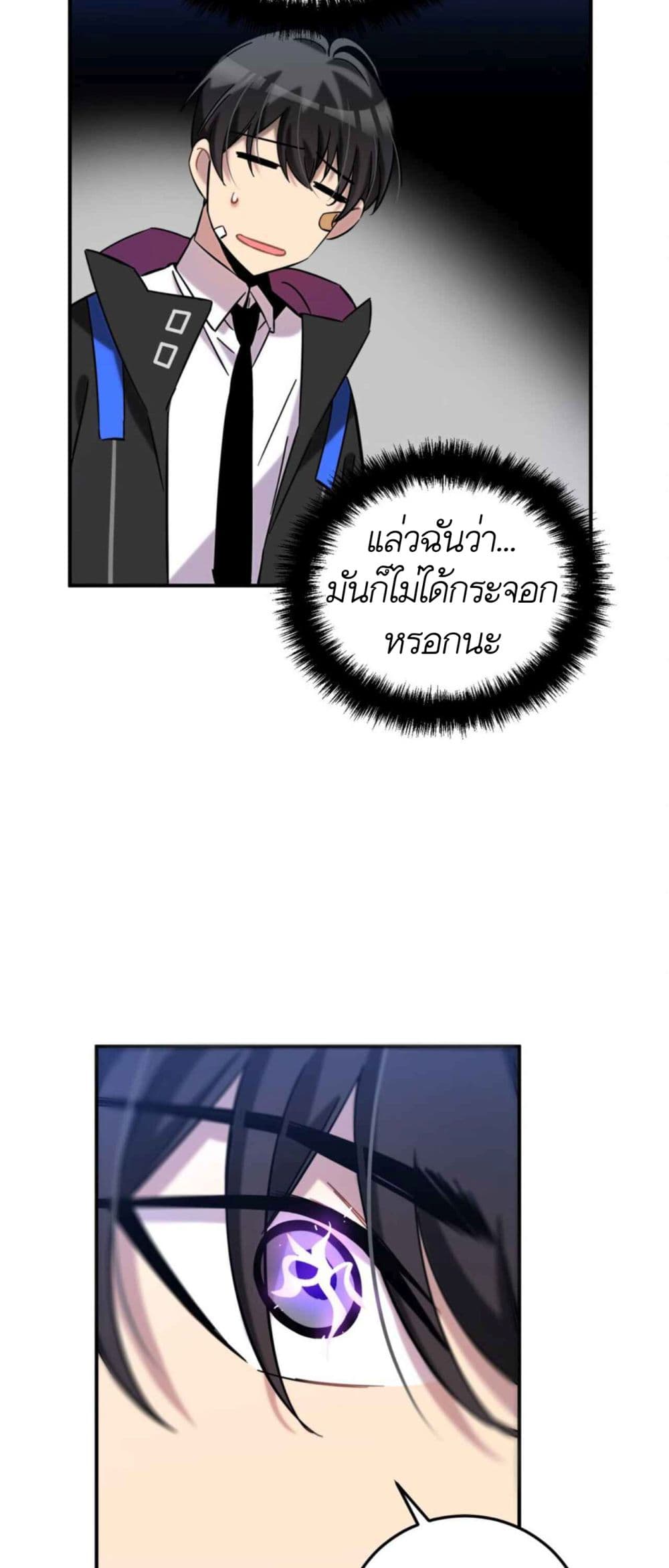 Anemone : Dead or Alive page 156
