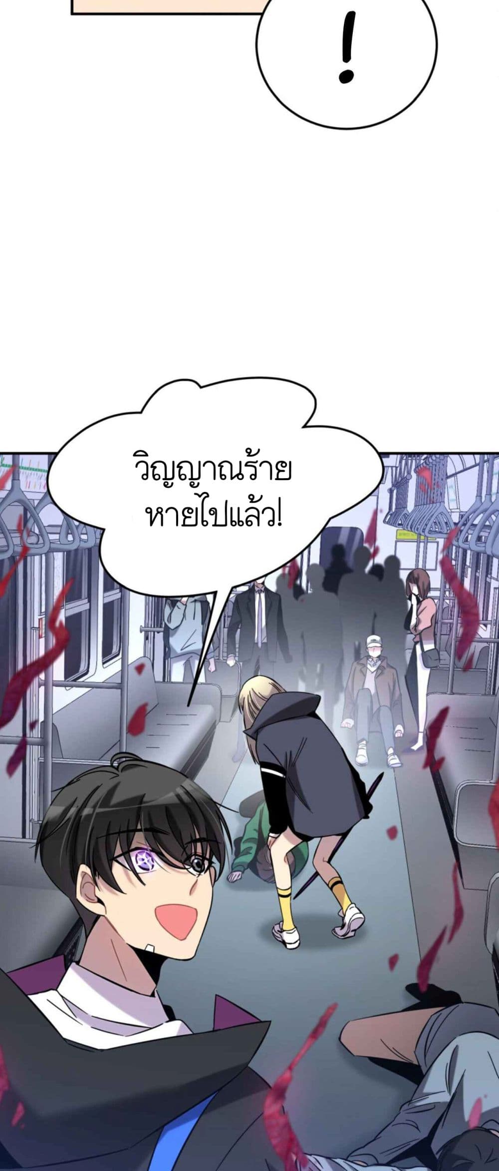 Anemone : Dead or Alive page 157
