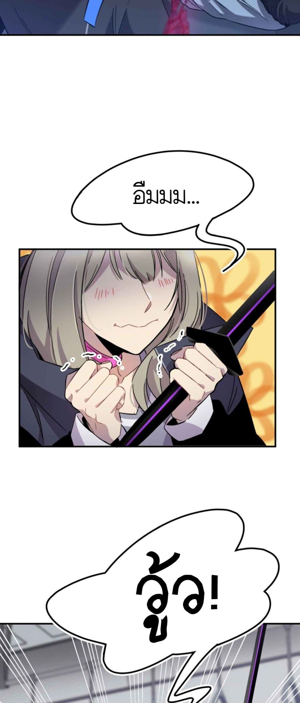 Anemone : Dead or Alive page 158