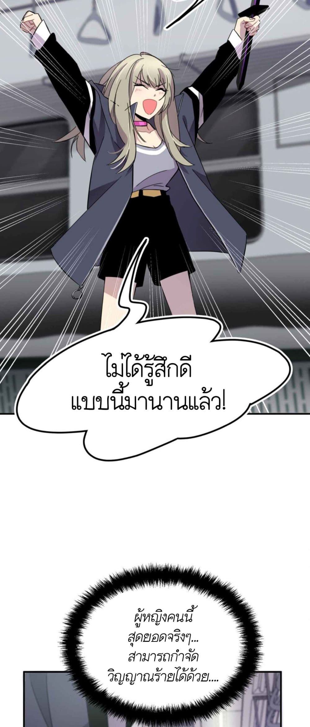 Anemone : Dead or Alive page 159