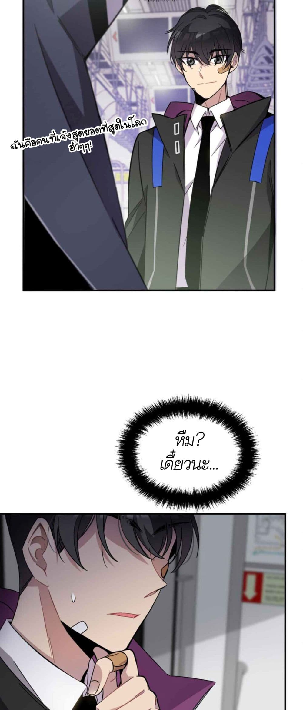Anemone : Dead or Alive page 160